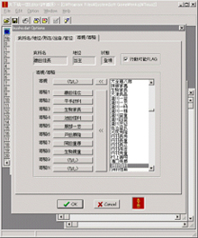 �V������IIIEditor busho.dat Options(1)