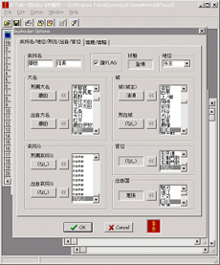 �V������IIIEditor busho.dat Options(2)