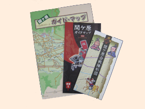 関ヶ原ガイドマップ